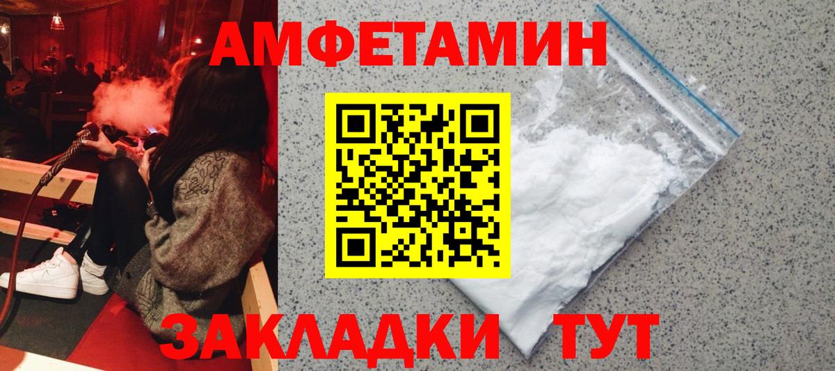 Североуральск  ОМГ ОМГ онион  АМФ  Вход с VPN  Амфетамин Розовый 