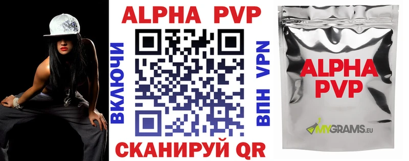 гидра маркетплейс  где найти   Североуральск  A-PVP VHQ 