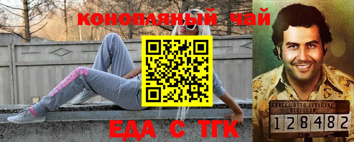 Cannafood конопля  Вход с VPN  Североуральск 
