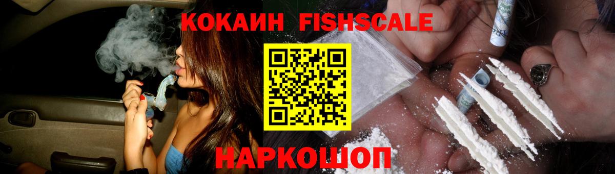 COCAIN  COCAIN Эквадор  Североуральск  Вход с VPN  Кокаин FishScale 