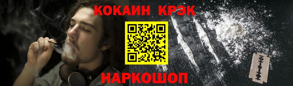 Кокаин Fish Scale Североуральск