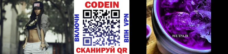 hydra вход  Североуральск  Кодеин Purple Drank  сколько стоит 