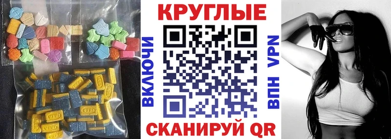 цена Североуральск Экстази 250 мг