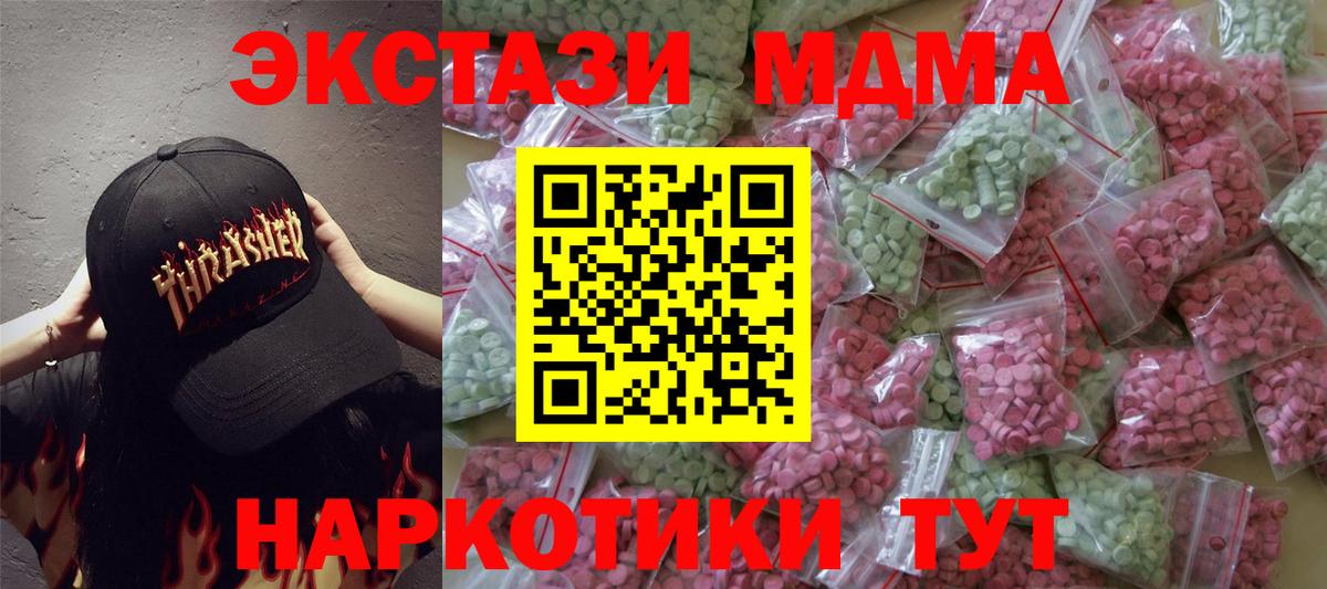 Экстази mix  наркотики  Экстази  Североуральск  Вход с VPN 
