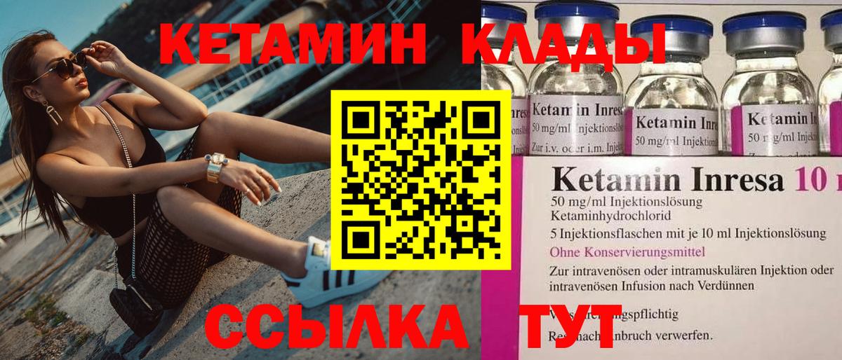 КЕТАМИН ketamine Североуральск