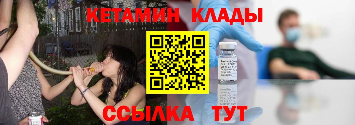 Североуральск  Кетамин VHQ  Вход с VPN  КЕТАМИН ketamine 