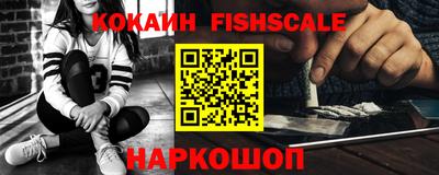 кокаин VHQ Наро-Фоминск