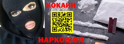 кокаин VHQ Наро-Фоминск