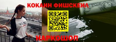 кокаин VHQ Наро-Фоминск