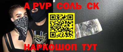 мяу мяу кристалл Нальчик
