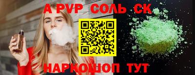 мяу мяу кристалл Нальчик