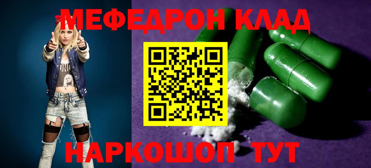 Мефедрон  Североуральск