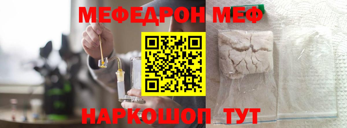 МЯУ-МЯУ VHQ  Вход с VPN  Североуральск  Мефедрон  Меф  МЕФ VHQ 