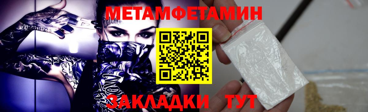 Североуральск  МЕТАМФЕТАМИН Декстрометамфетамин 99.9%  Вход с VPN 