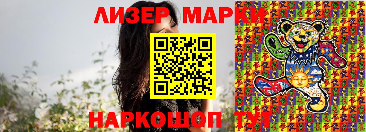 Наркотические марки 1500мкг  что такое   Североуральск  Вход с VPN  Марки N-bome 