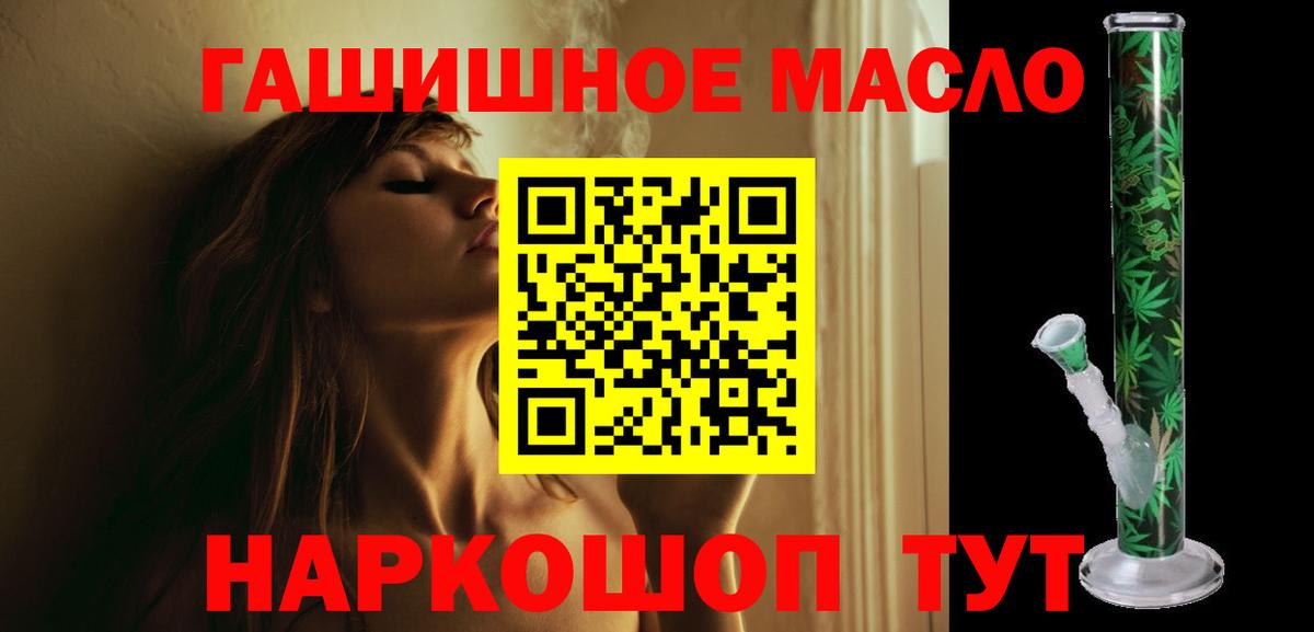 ТГК гашишное масло Североуральск